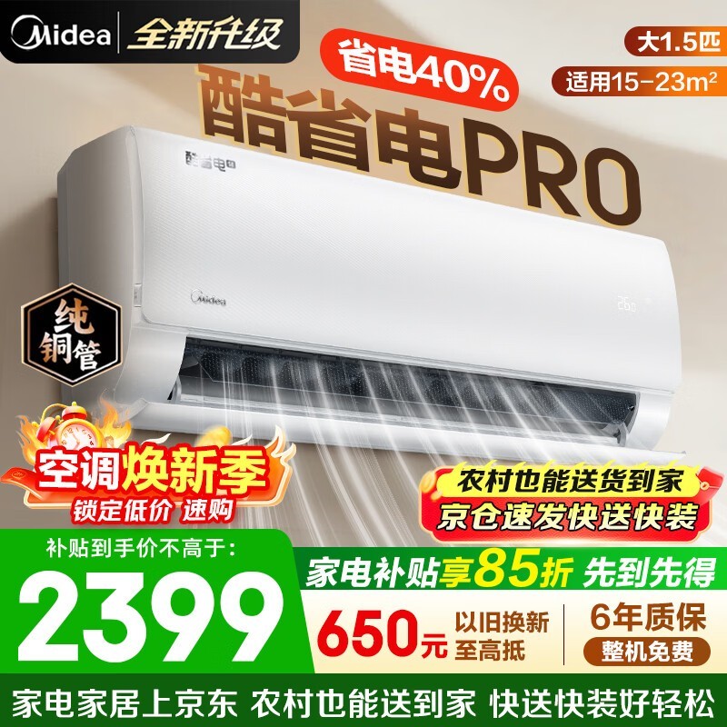 ���Ŀ�ʡ��Pro�յ�1.5ƥ