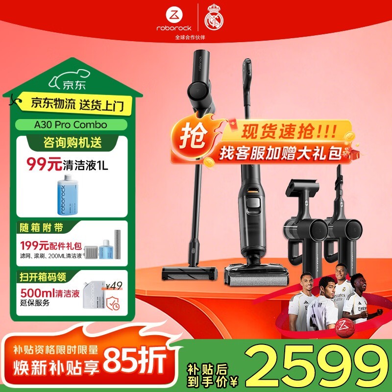 ʯͷA30Pro Comboϴ�ػ�2398Ԫ