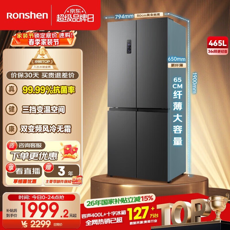 ���� BCD-465WD18FP