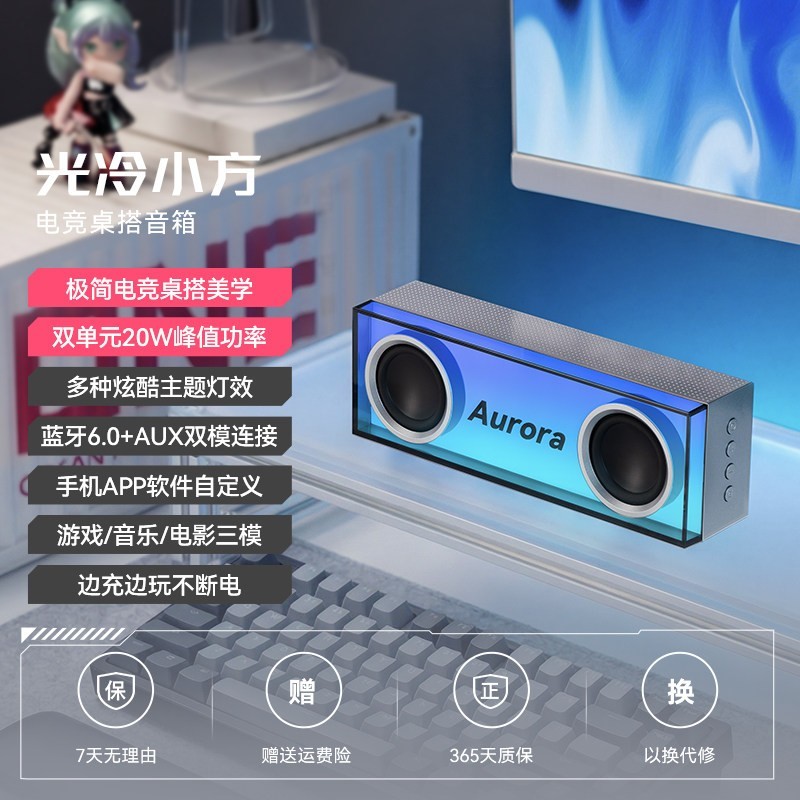 HECATE 漫步者电竞光冷小方桌面音响蓝牙无线便携游戏桌搭音箱电气灯新款