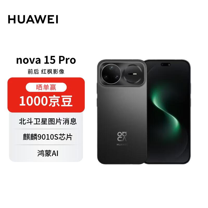 ��Ϊnova15 Pro���ز�����