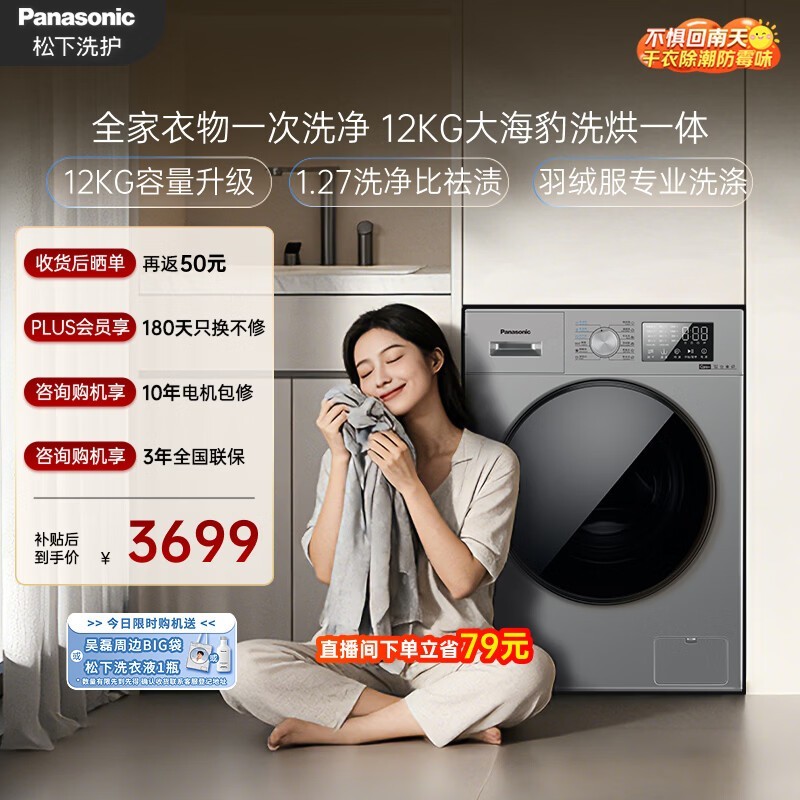 Panasonic�󺣱�ϴ��һ��������Żݹ�