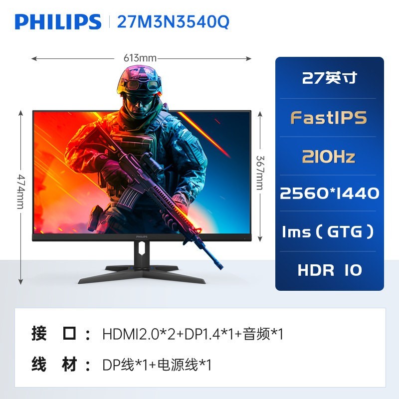 飞利浦 显示器27英寸2K 210Hz电竞高清IPS台式电脑笔记本屏幕