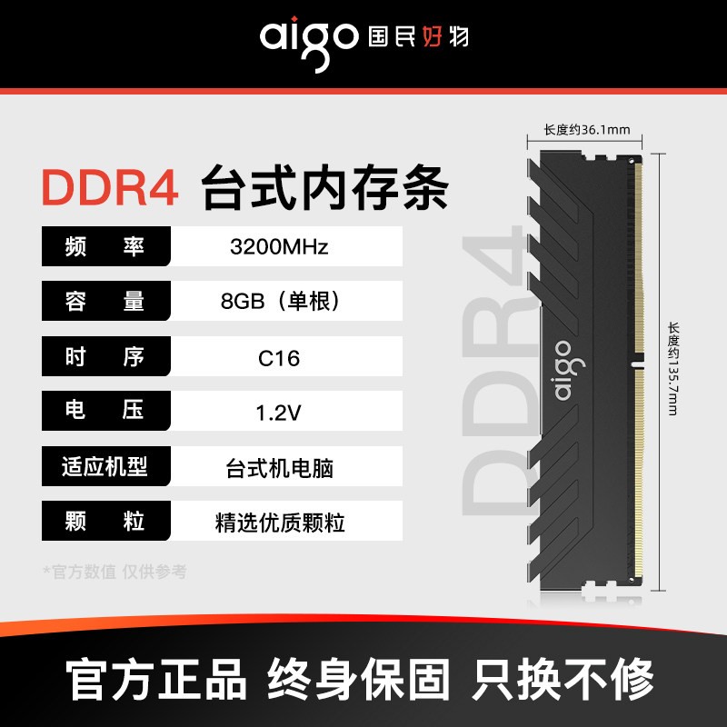 爱国者 承影内存条DDR4 3200 3600 8G 16Gx2 台式电脑超频游戏马甲
