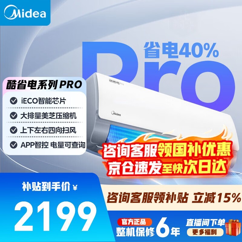 ���Ŀ�ʡ��pro�յ�����1664Ԫ
