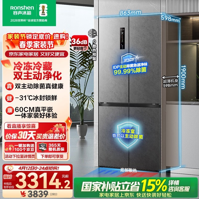 容声 BCD-509WD2FPQLA