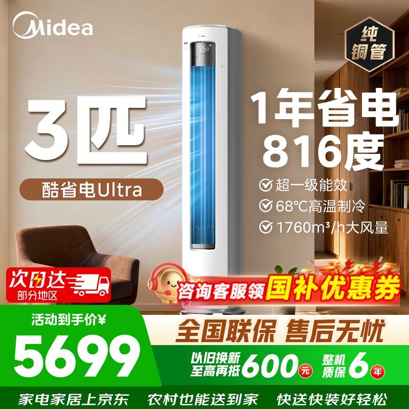 ���Ŀ�ʡ��Ultra�յ���3ƥ