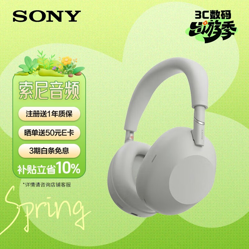 索尼XM6铂金银降噪耳机2594元