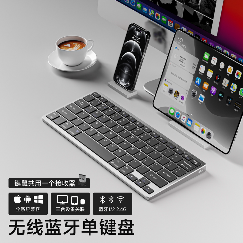 前行者 K933无线键盘蓝牙套装可充电便携式超薄电脑笔记本手机通用