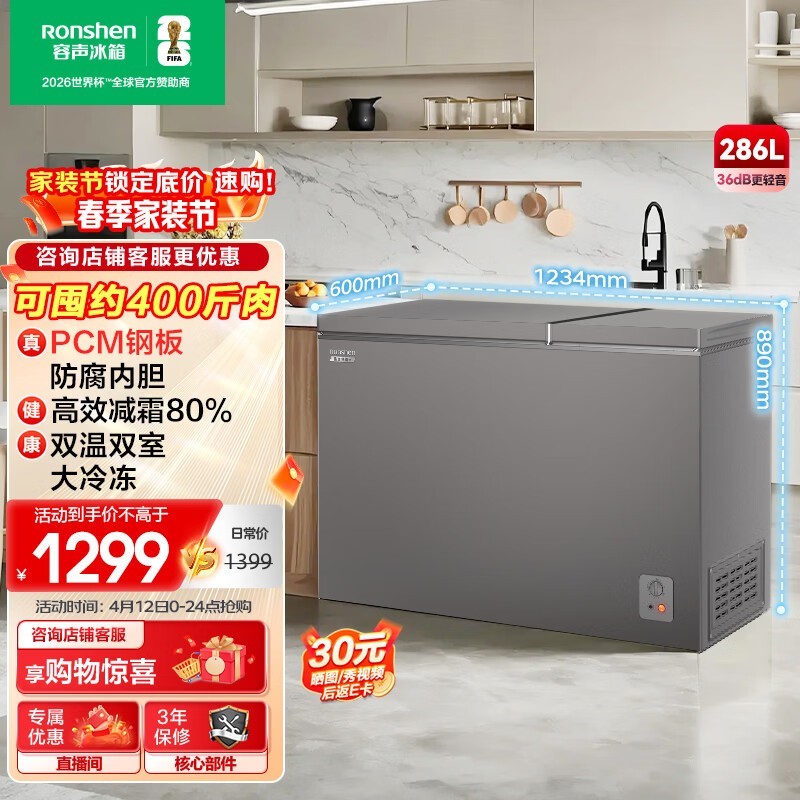 ����286Lֱ����ʽ�����ּ�1299Ԫ