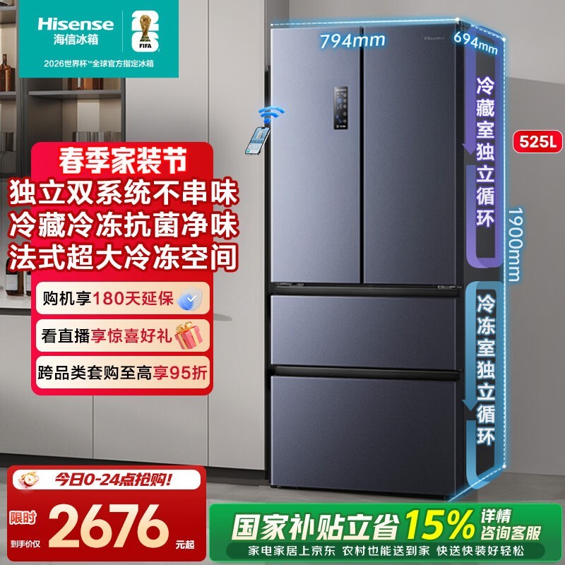 Hisense(海信) BCD-525WNK1PU