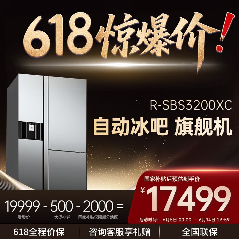日立 R-SBS3200XC