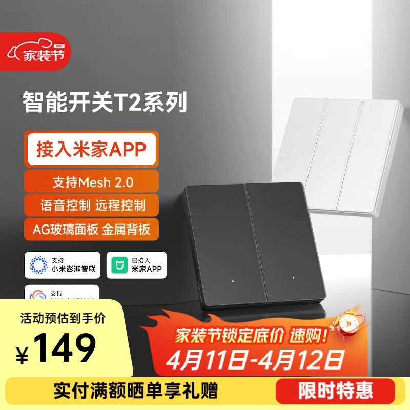 Yeelight T2青墨版智能开关