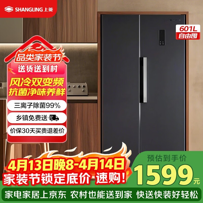 ����601L������˪����ֱ��92.1Ԫ