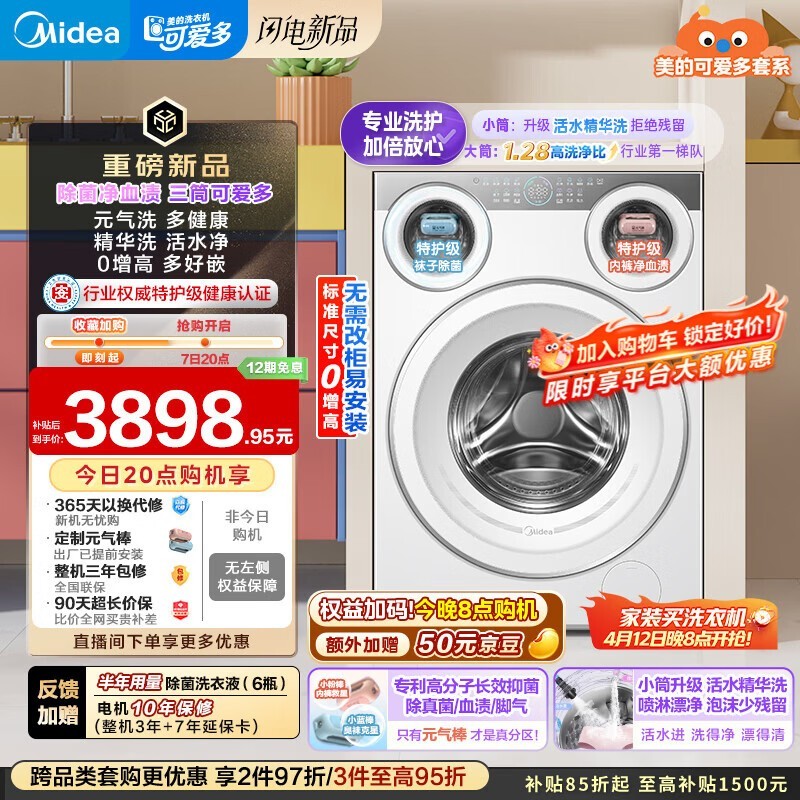 ����MG11GGEXϴ�»�������3826Ԫ��