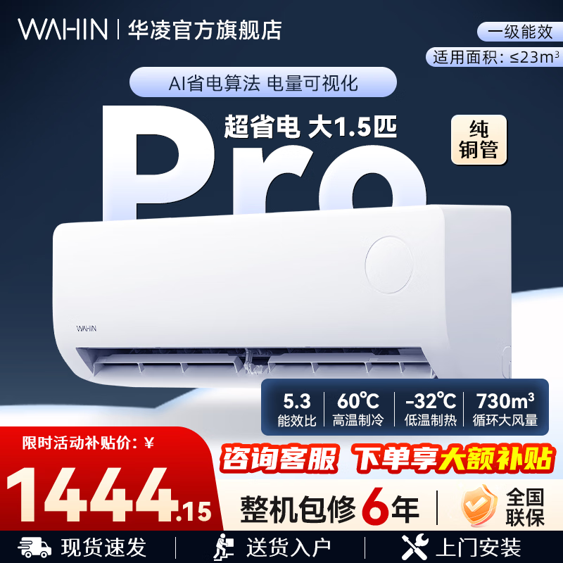 ���賬ʡ��Pro�յ�1.5ƥ