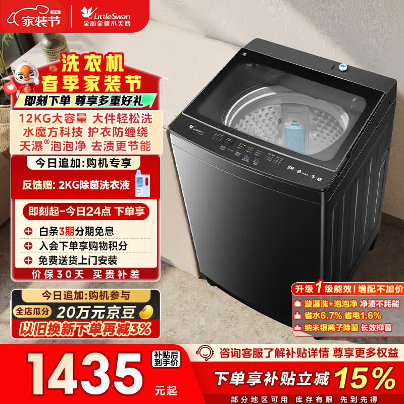 С���ˮħ��ϴ�»�12kg