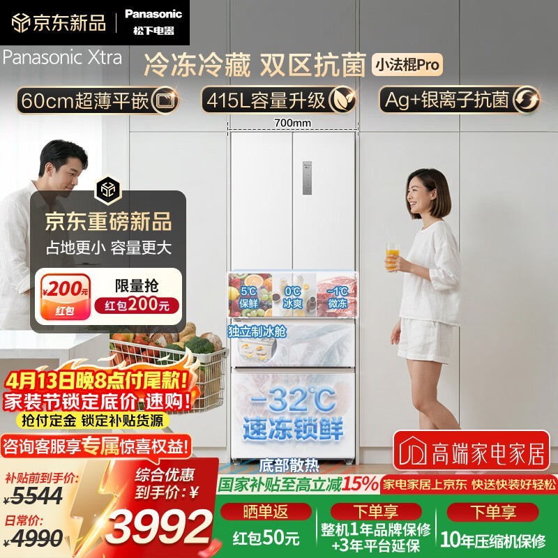 PanasonicС���������۵���3760Ԫ