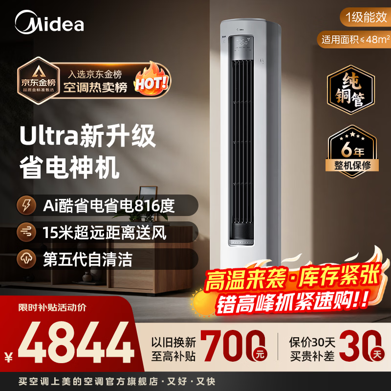 ���Ŀ�ʡ��Ultra�յ���3ƥ