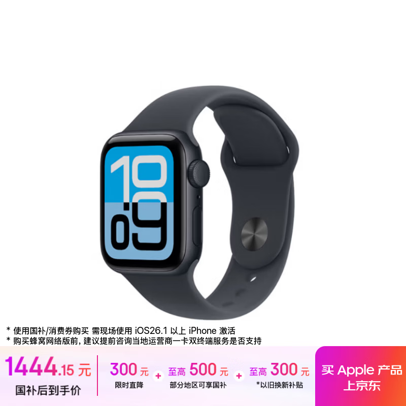 Apple Watch SE 3 40mm GPS�����1444Ԫ