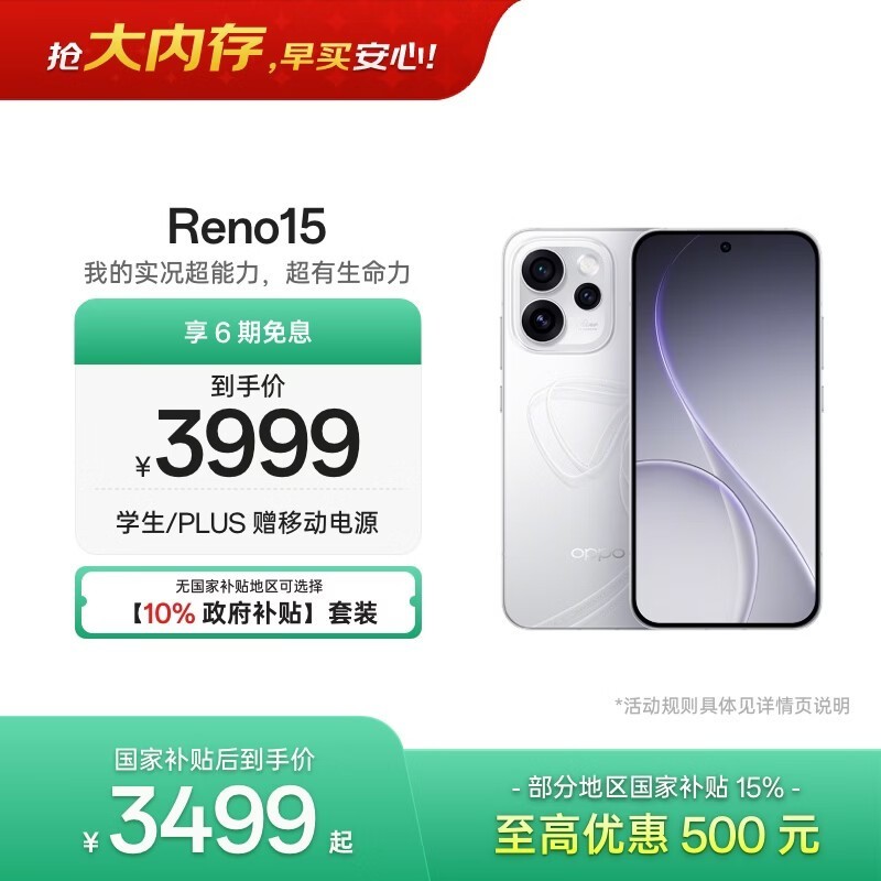 OPPO Reno15(16GB/1TB)