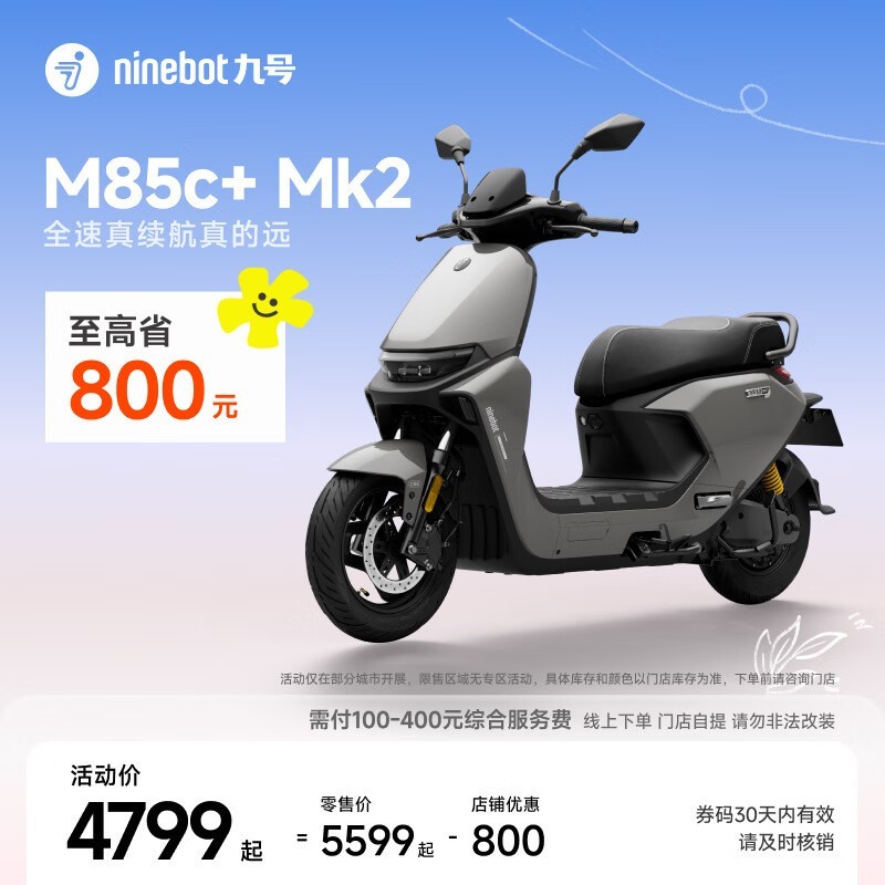 �ź�M85c+Mk2��Ħֱ��800��4899Ԫ