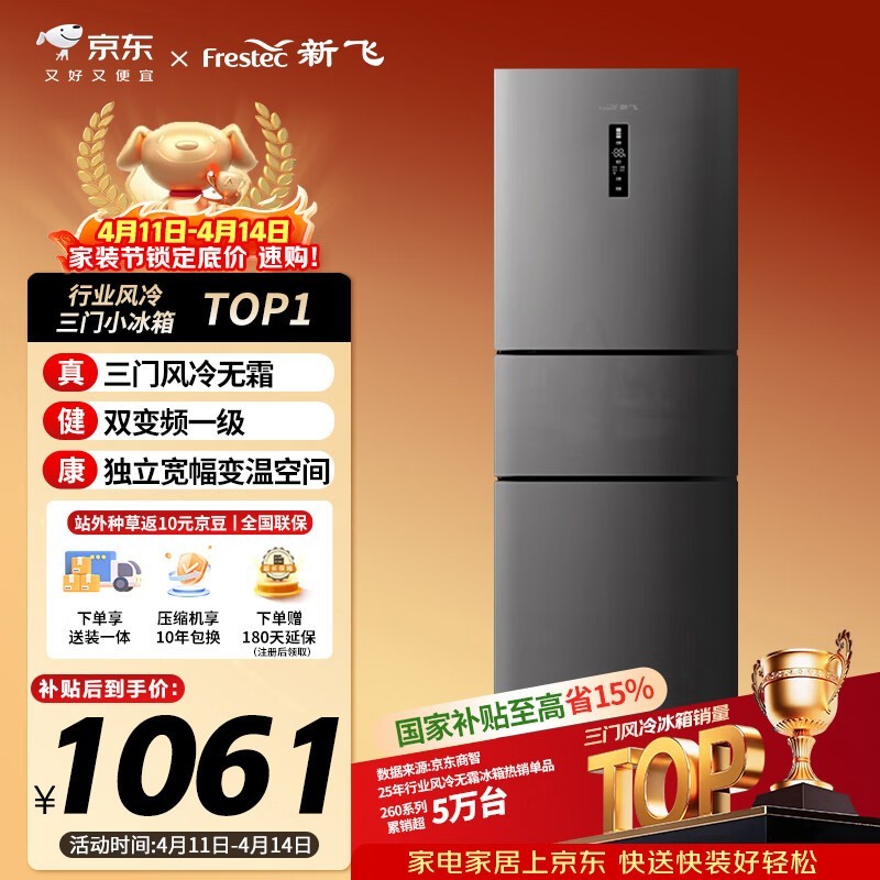 �·�BCD-260WK3AT