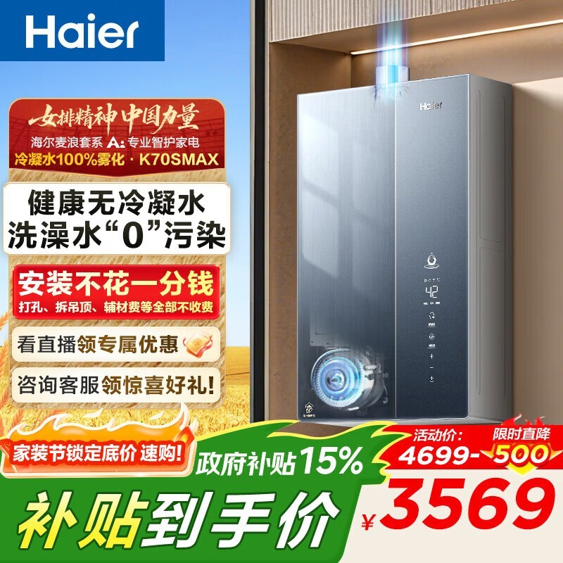 ��������ȼ����ˮ��16Lֱ��1055Ԫ