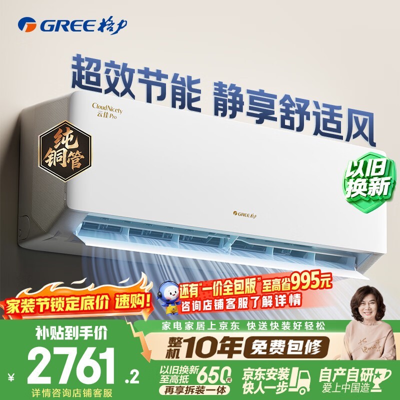 �����Ƽ�Pro�յ�1.5ƥ�һ�