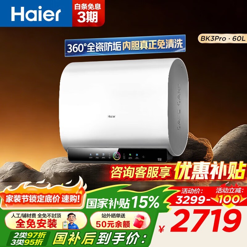 ����Сħ��EC6003HD-BK3PROKAU1��ˮ��ֱ��1500Ԫ