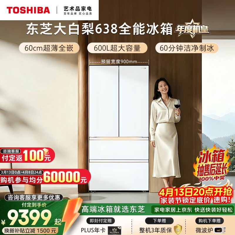 东芝 GR-RF638WI-PM1