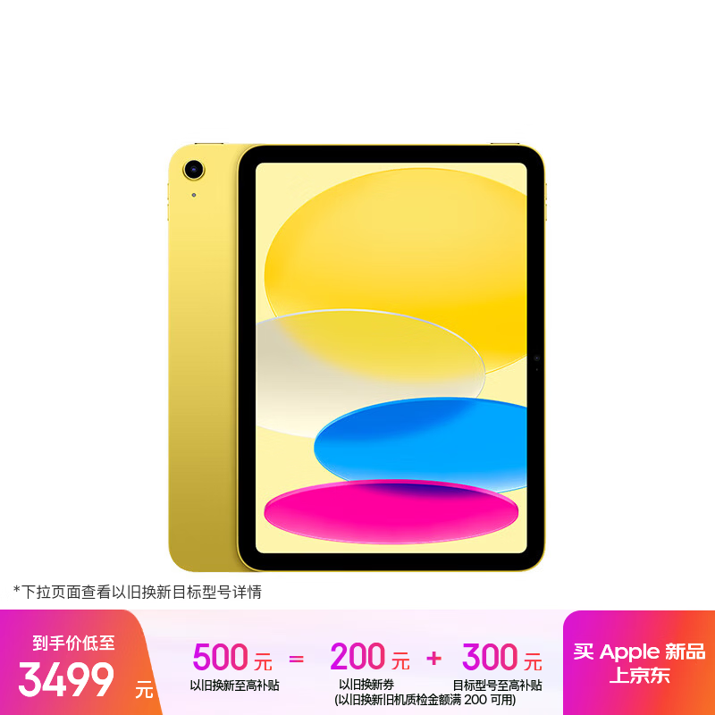 苹果 iPad 2025(256GB/WLAN版)
