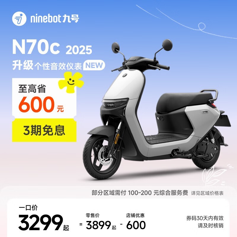 �ź�N70c 2025�綯������ֱ��600Ԫ