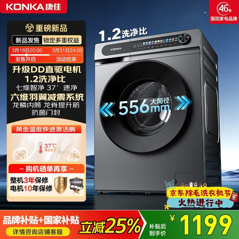 ����DDֱ����Ƶ��Ͳϴ�»�����1199Ԫ