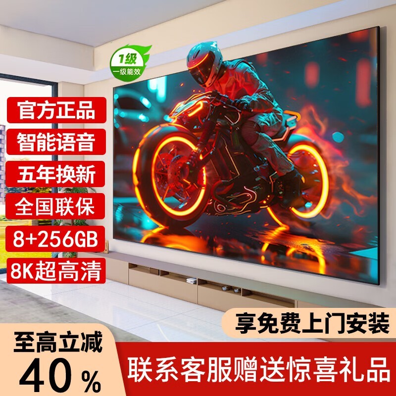 TGLDZ 85 英寸智慧屏电视,到手仅 2142 元