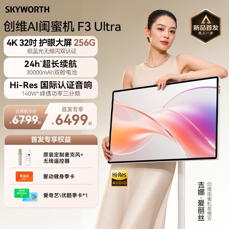 ��άF3Ultra 32Ӣ��4K������