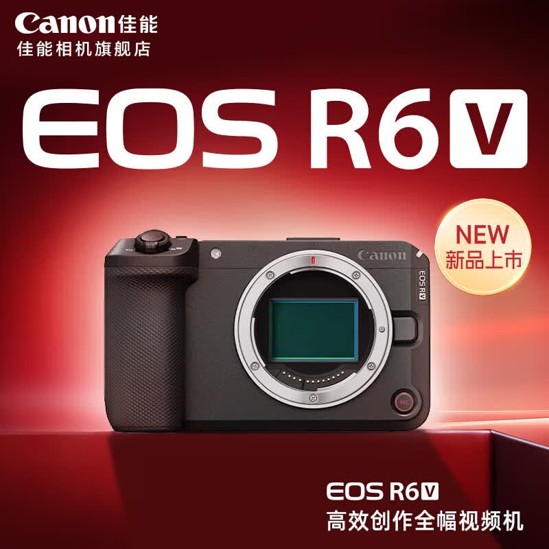 佳能 EOS R6 V