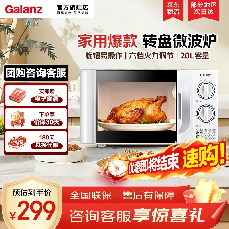 ������20L΢��¯��۵���205Ԫ