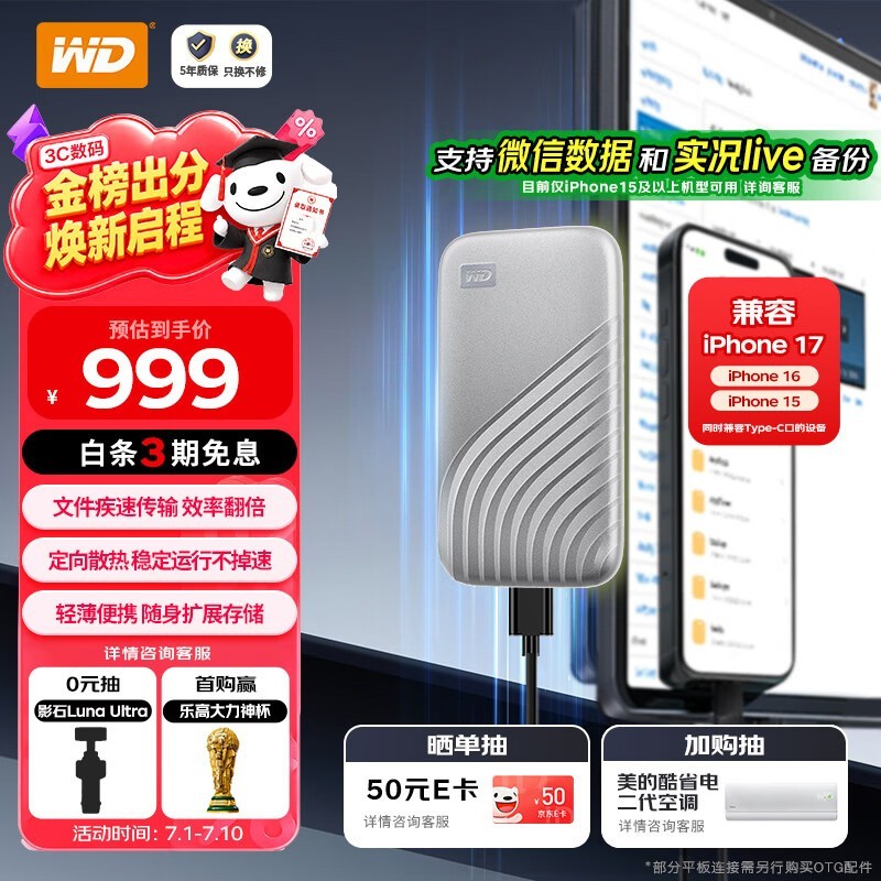 �������� My Passport ����SSD�棨1TB��