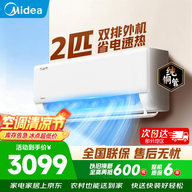 ����2ƥ��ʡ��յ�����������3645Ԫ