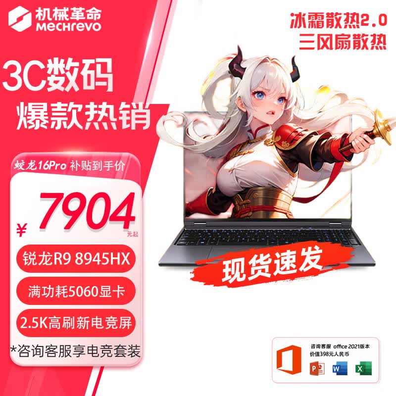 ��е��������/����16Pro��Ϸ��ֱ��1500