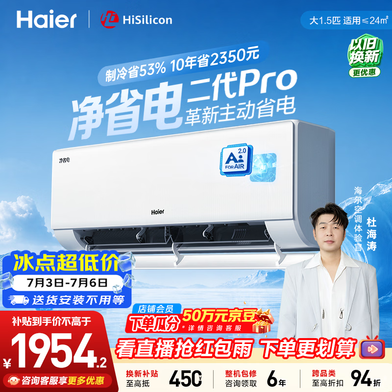 ������ʡ�����Pro�յ��һ�