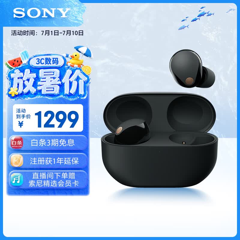 ���ᣨSONY��WF-1000XM5 ����������������� ��һ�����붹 ����AI ����5.3 ��ɫ 618 ƻ������
