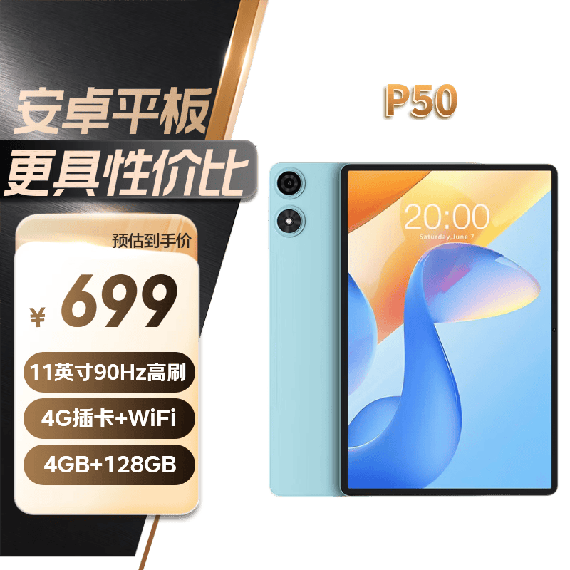̨��P50ƽ�復���ػݣ����ֽ�594Ԫ