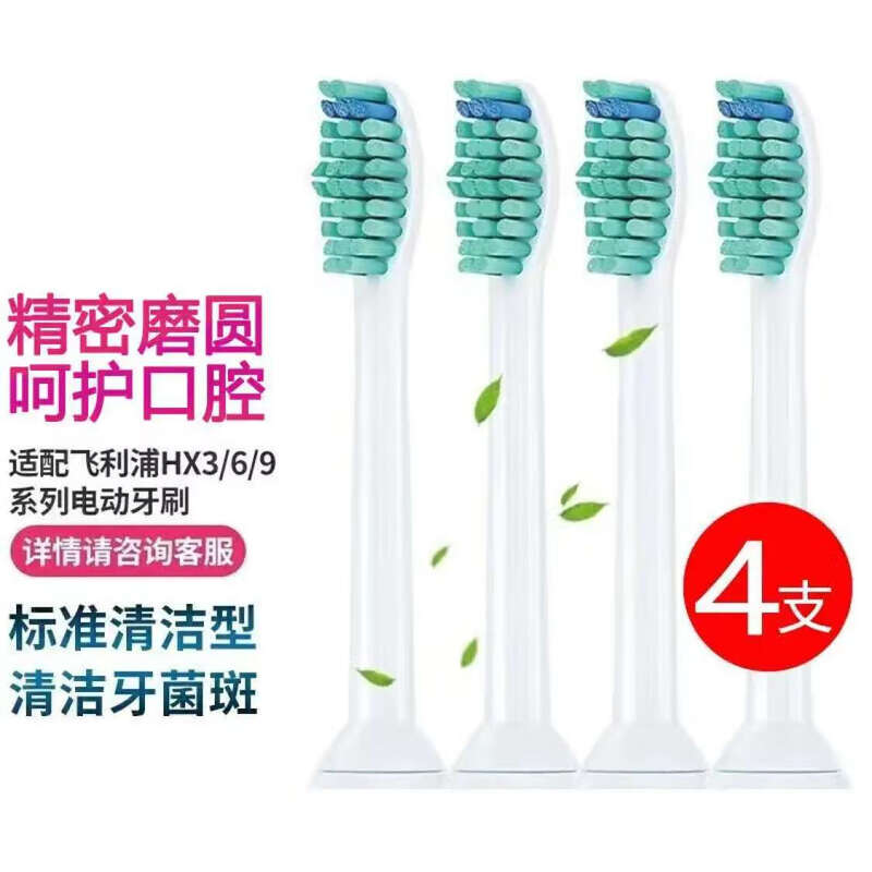 飞利浦8支装牙刷替换刷头,低至24.9元
