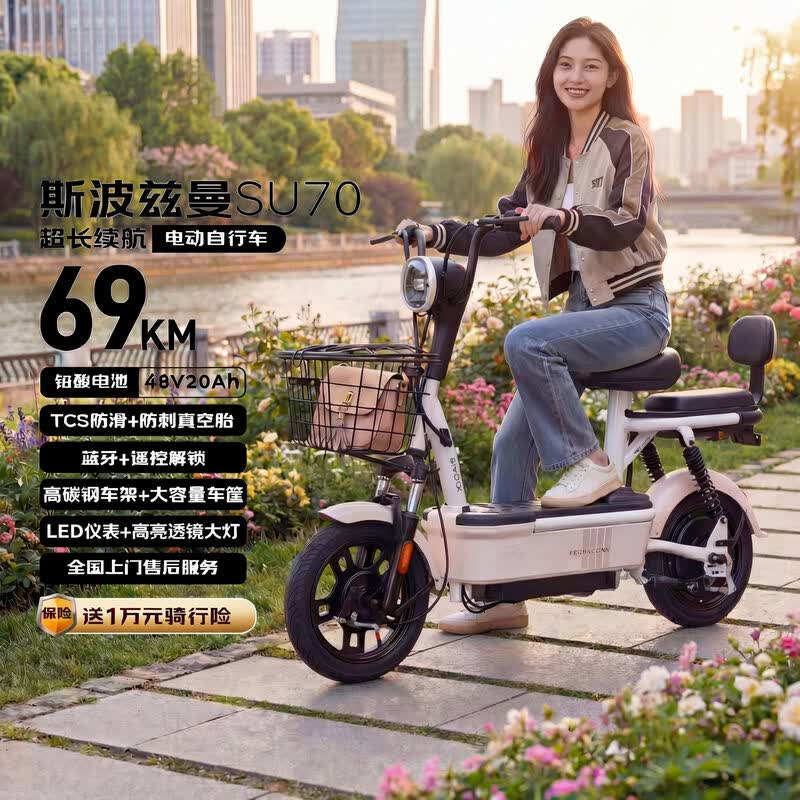 斯波兹曼SU70电动自行车特惠