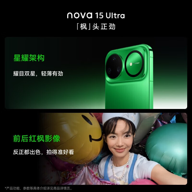 ��Ϊnova 15 Ultra 512GB�ô���