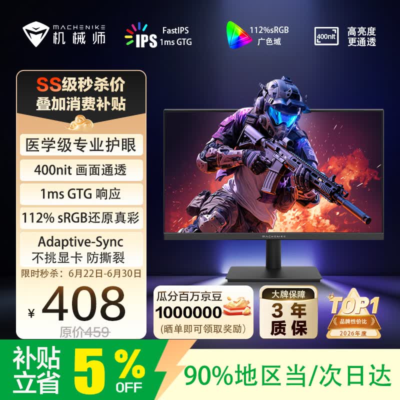 ��еʦ23.8��144Hz�羺��ʾ������400Ԫ