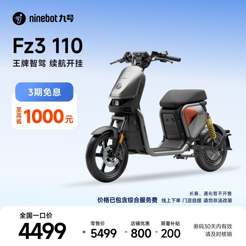 �ź�FZ3 110�綯���г������Żݵ���4499Ԫ