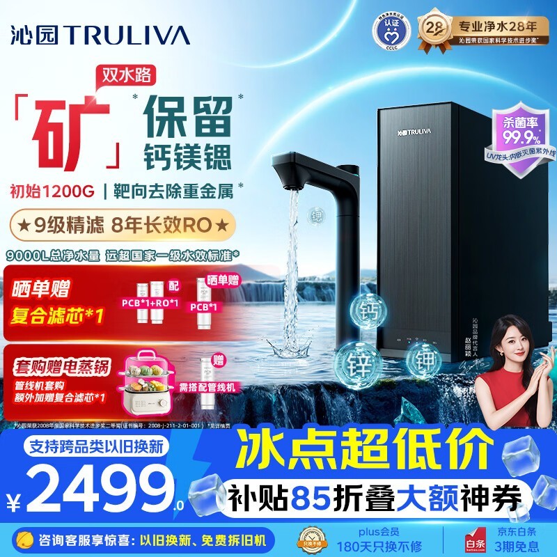 沁园双水路直饮净水器